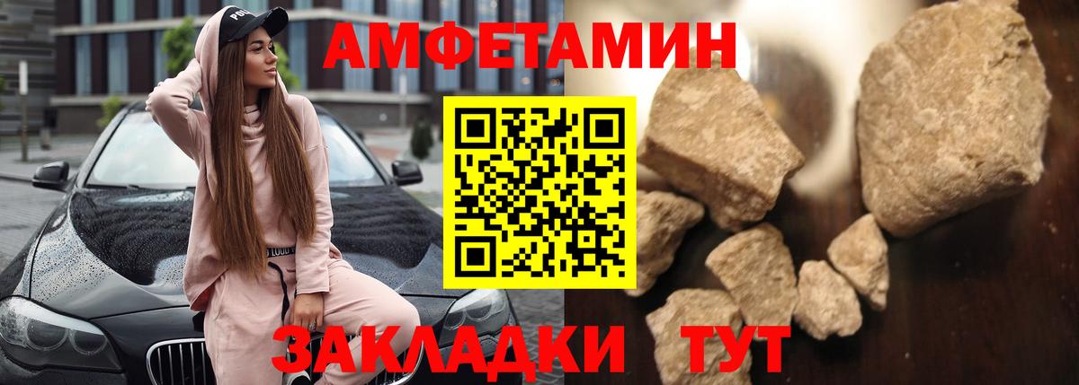 Amphetamine  Вход с VPN  Фролово  Amphetamine VHQ 