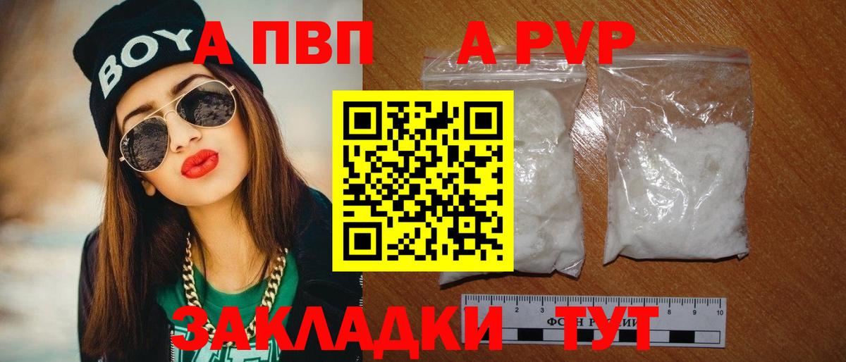 А ПВП Соль  Вход с VPN  Alfa_PVP СК  Фролово 