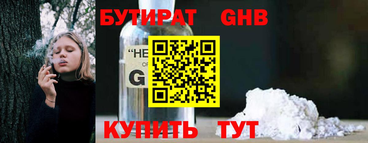 Фролово  БУТИРАТ BDO  БУТИРАТ  Вход с VPN 