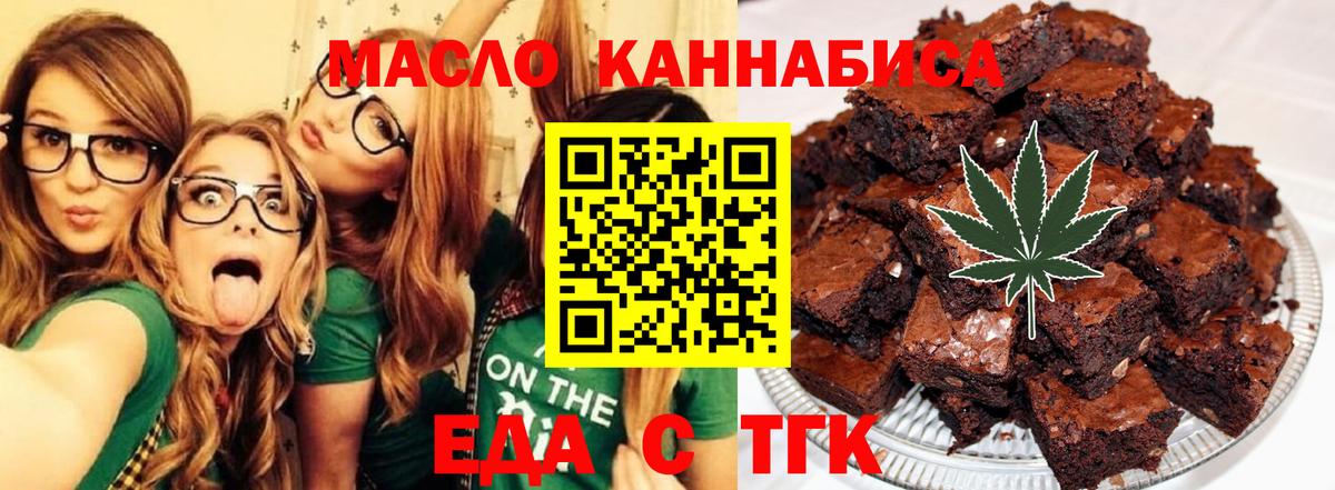 Cannafood марихуана  Вход с VPN  Фролово 