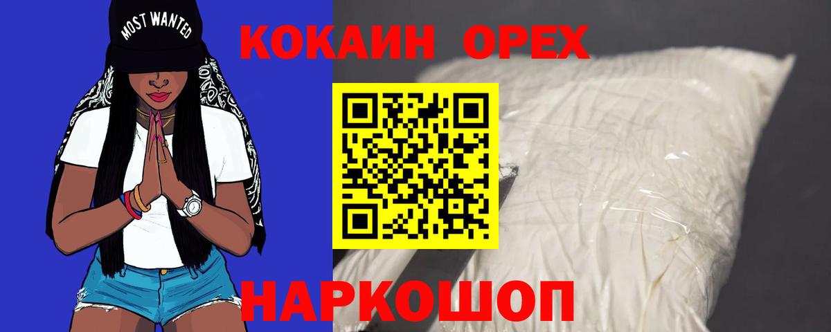 Кокаин 97% Фролово