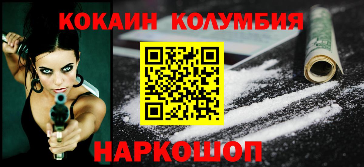 где продают наркотики  Cocaine Боливия  Вход с VPN  КОКАИН Columbia  Фролово 