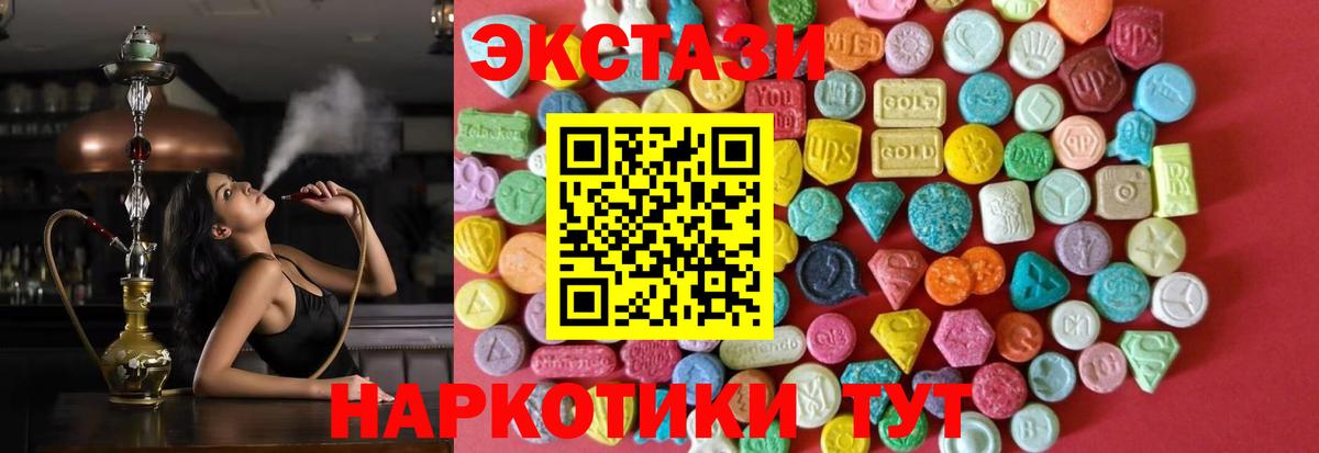 Экстази 280мг Фролово