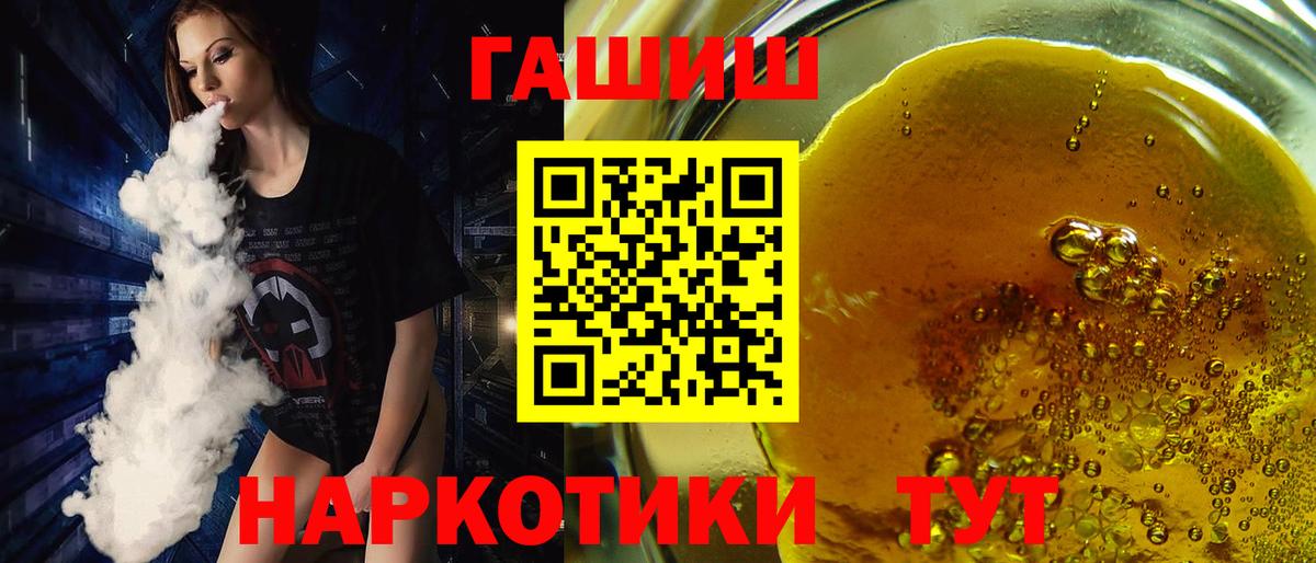 ГАШ Cannabis Фролово