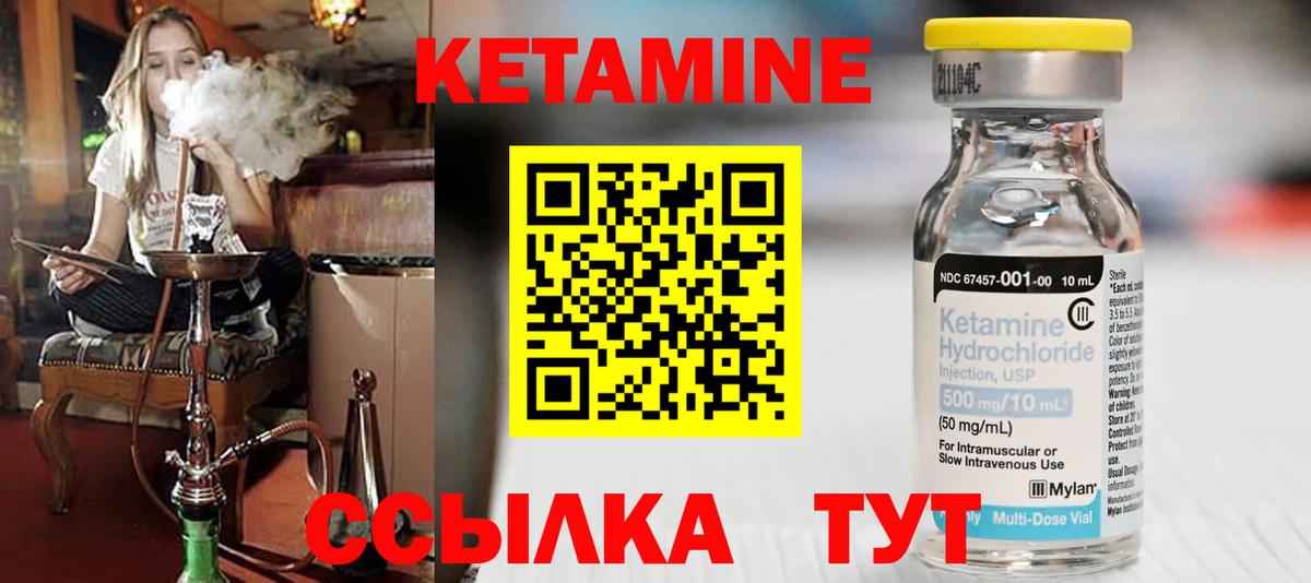 Кетамин VHQ  Вход с VPN  Фролово    tor  КЕТАМИН VHQ 