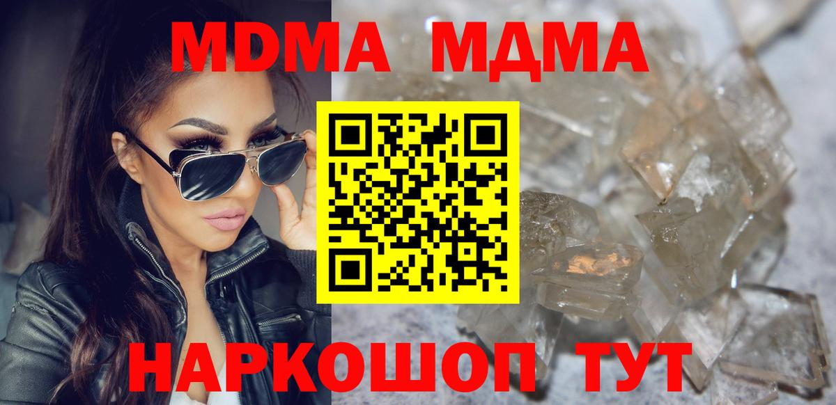 MDMA молли Фролово