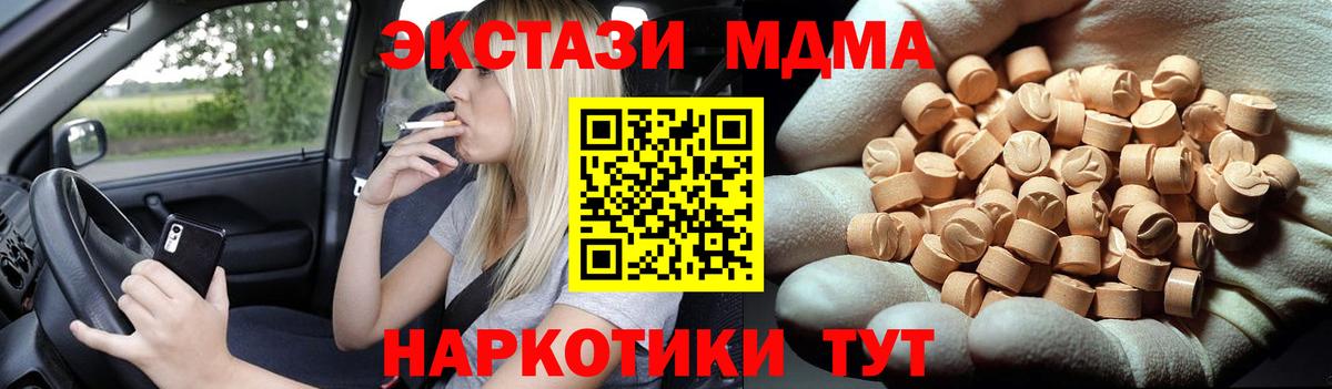 Фролово  MDMA VHQ  Вход с VPN 