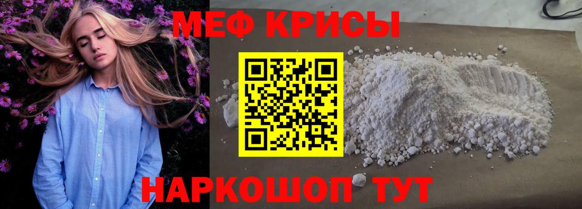 МЯУ-МЯУ 4 MMC  Вход с VPN  Мефедрон  МЯУ-МЯУ кристаллы  Фролово 