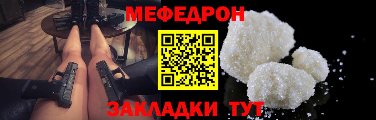 Мефедрон мука Фролово