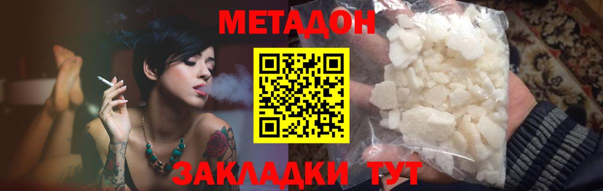 Фролово    рабочий сайт  Вход с VPN  МЕТАДОН белоснежный 