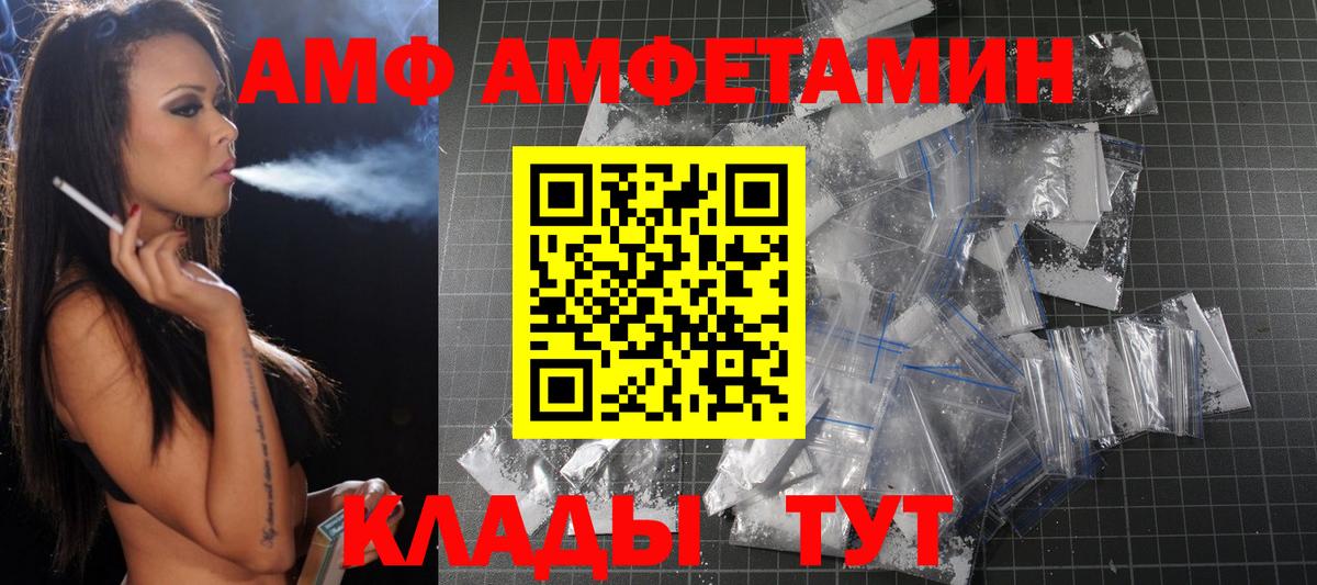 МЕТАМФЕТАМИН Декстрометамфетамин 99.9% Фролово