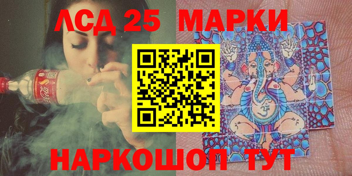 Марки 25I-NBOMe  Вход с VPN  Фролово  Марки 25I-NBOMe 1,5мг 